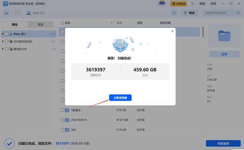 网络故障排查