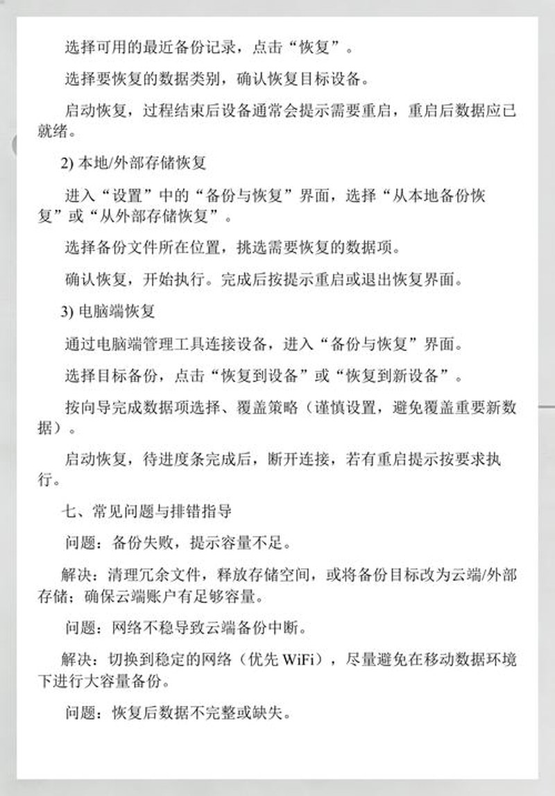 IT运维外包：企业科技护航的优选方案