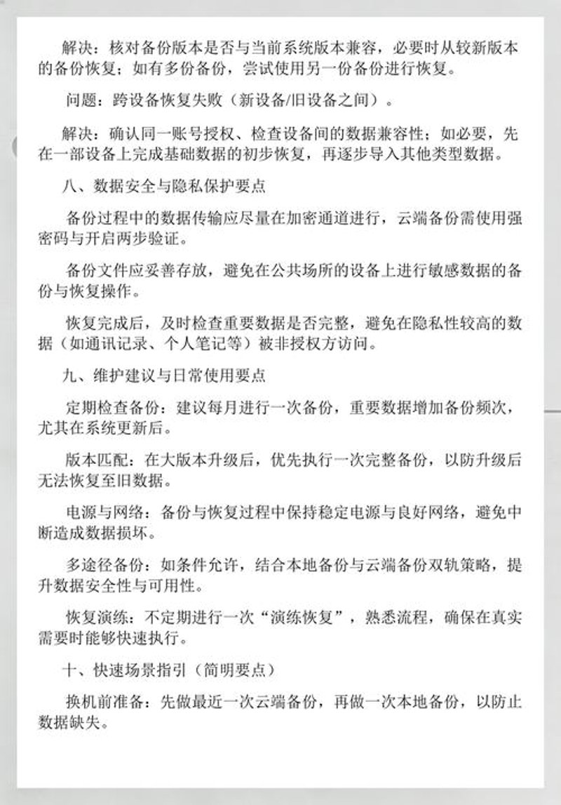 北京IT外包：技术之翼助力企业腾飞